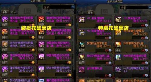 dnf19国庆套(dnf所有天空套)插图3