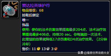 祖尔格拉布boss分布图(祖尔格拉布能抓的宝宝)插图59