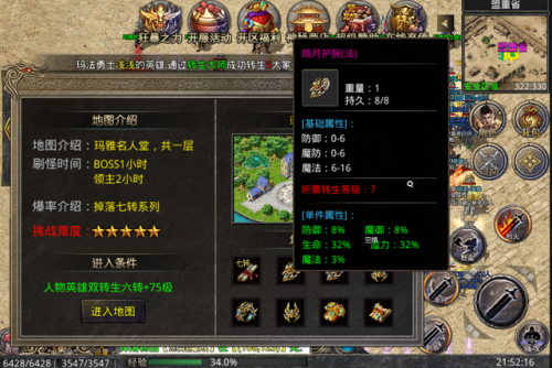 皓月传奇180(皓月传奇公众号)插图3