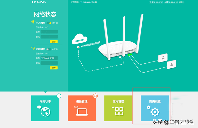 无线路由器密码怎么改(在手机上修改wifi密码)插图7