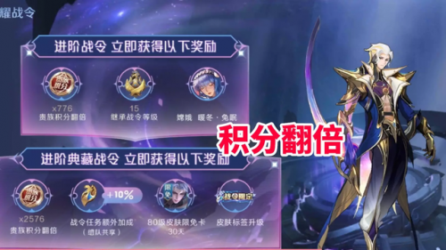 王者这赛季什么时候赛季结束(王者荣耀s34赛季是什么时候开始的)插图3