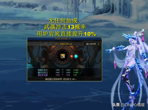 高级炉岩碳上13的成功率(高级炉岩碳13)插图1