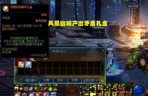 dnf矛盾多少钱一个(dnf5000矛盾值多少人民币)插图
