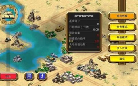 即时战略游戏排行(十大即时战略游戏)