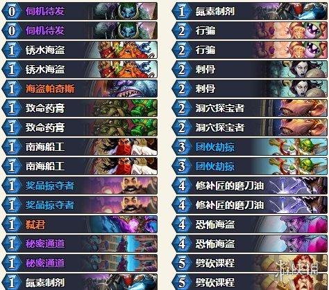 炉石卡组2021最新平民(炉石传说快攻卡组)插图1