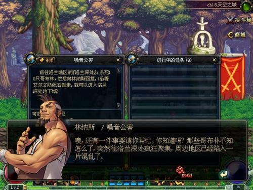 dnf艾尔文防线(地下城60版本怀旧服)插图1