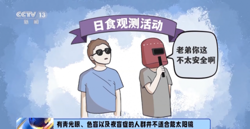 偏光太阳镜(开车为啥不能戴偏光镜)插图2