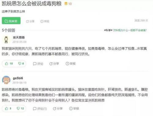 淘宝网猫粮(淘宝上靠谱的猫粮店铺)插图5