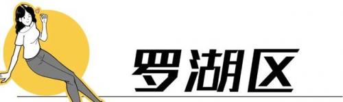 深圳最好玩的地方(深圳最值得去的地方)插图49