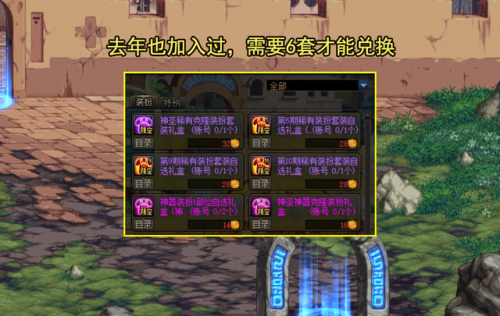 dnf10周年庆(dnf 10周年纪念)插图3