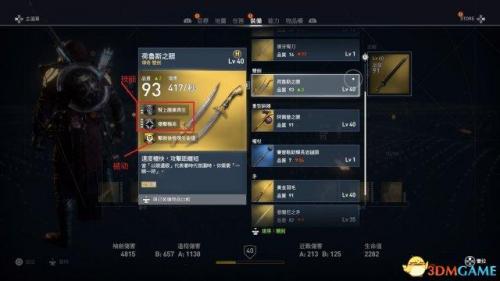 r2刺客技能树加点图(r2米泰啥装备能行)插图1