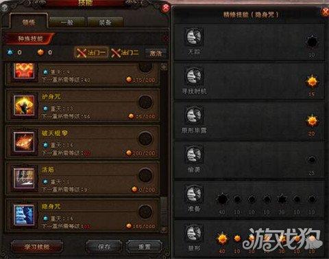 斗战神75棍猴刷图加点(斗战神75棍猴加点)插图8