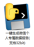 微信数据报告(微信用户数据分析)插图16