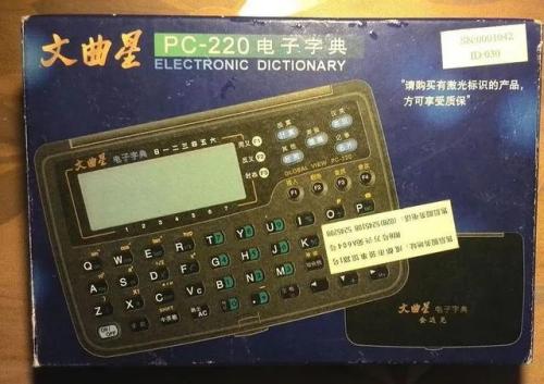 电子词典(卡西欧电子词典过时了)插图15