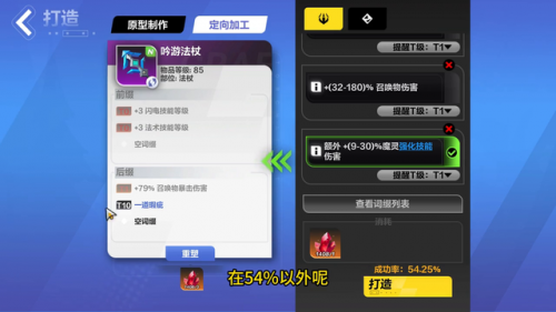 火炬之光法师最终装备(法师十大必刷装备)插图6