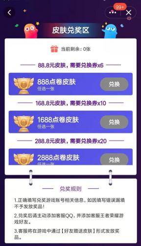 领皮肤王者荣耀(如何免费领王者皮肤,直接领取)插图2