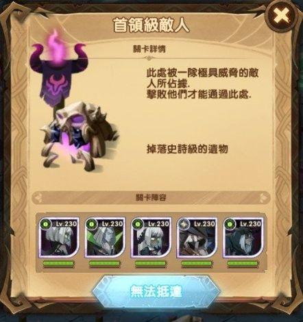凄风谷地攻略最后boss路线(凄风谷地最后一个宝箱)插图17