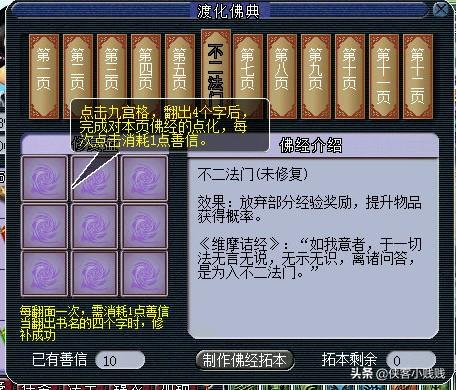 妙法慧心怎么玩(心法和技法的理解)插图3