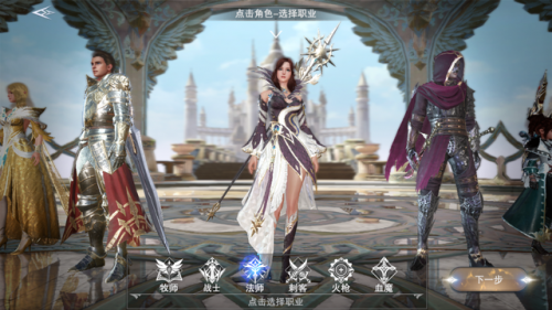 新神魔大陆手游职业选择(新神魔大陆手游平民玩什么职业)插图2