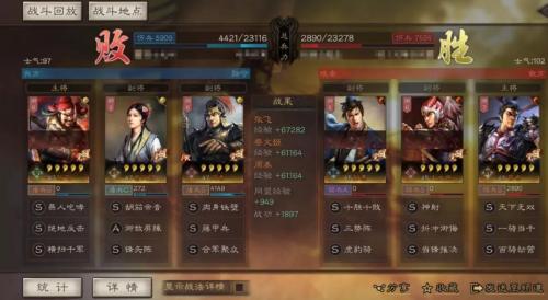 三国志战略版藤甲核弹张阵容推荐(三国志战略版必留武将)插图3