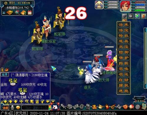 水陆大会最新攻略(水陆大会副本开启条件)插图23