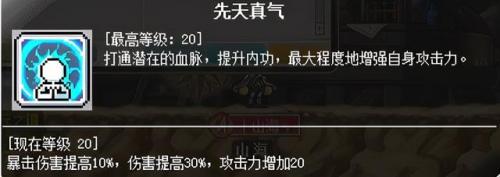 冒险岛ds剧情(NDS冒险岛ds全部攻略)插图5