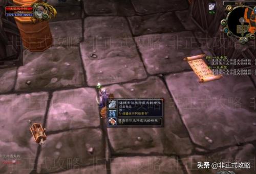 黑龙门任务流程部落联盟(联盟黑龙任务流程详解)插图10