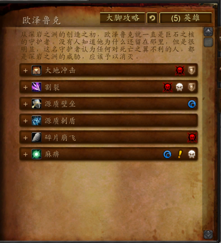 魔兽巨石之核副本入口，巨石之核一天可以刷几次插图8