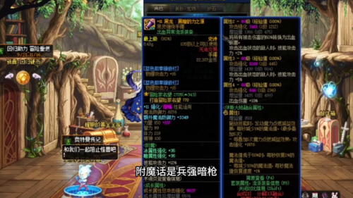 dnf契魔者勋章选什么(DNF契魔者)插图1