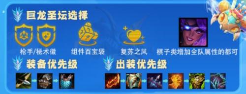 云顶之弈稳杀法系阵容是什么(云顶之弈最新95阵容怎么玩)插图5