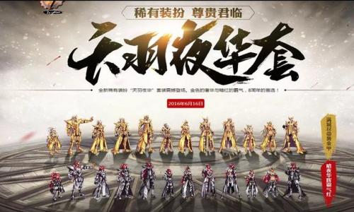dnf11期天空套(第11期天空套效果图)插图8