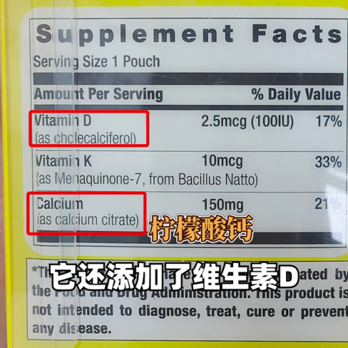 迪巧钙片怎么样(迪巧钙片正确服用方法)插图1