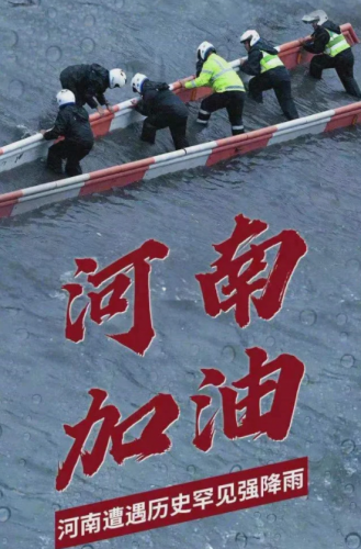 河南捐款(中国慈善榜排名100名单)插图2