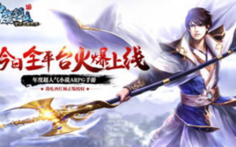 雪鹰领主手游常用NPC坐标分享(雪鹰 领主 大结局)