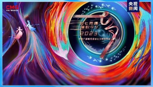电视文艺节目(电视文艺节目名词解释)插图4