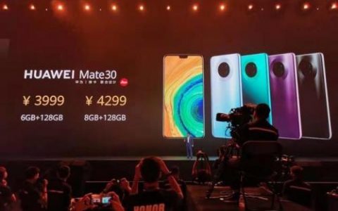 华为发布mate30(mate30pro现价多少钱)