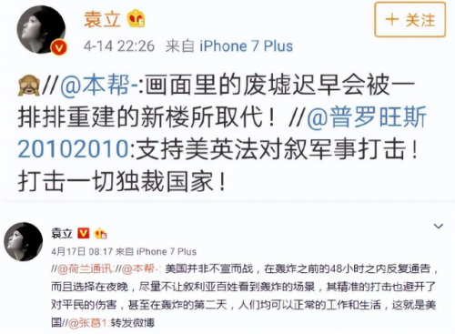 袁立华表奖(2011年红毯袁立造型)插图43