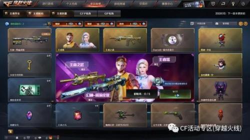 穿越火线幸运抽奖王者轮回(cf端游王者轮回抽奖)插图4