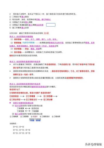 97秘籍宝典(快三秘籍)插图5