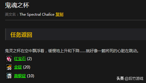 黑铁锭任务(黑铁锭在哪里熔炼)插图4