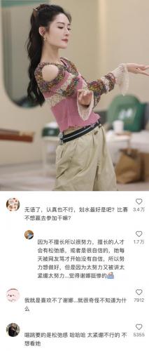 综艺女王气质排名前十(综艺十足女神范)插图12