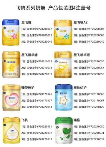 飞鹤奶粉哪个好(飞鹤口碑最好一款奶粉)插图3