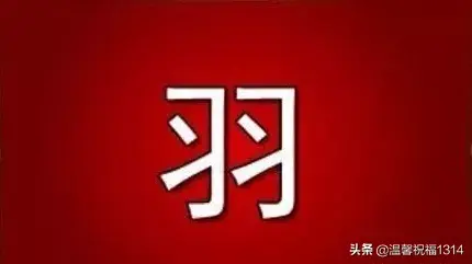 246810猜成语(扰打一成语谜底)插图6