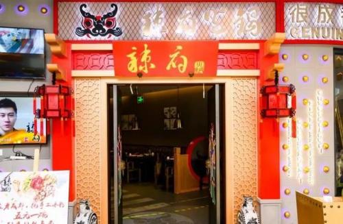 青岛牛油火锅排名前十(牛油火锅底料哪个牌子好吃)插图18