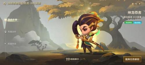 小小英雄(小小英雄最新版本)插图2
