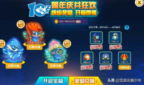 赛尔号魔焰猩猩完全体(赛尔号魔焰猩猩进化)插图6