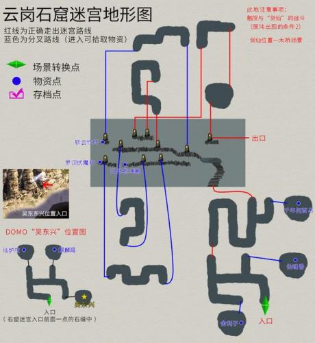 天之痕独孤道塔地图(天之痕寒音刹混沌位置)插图32