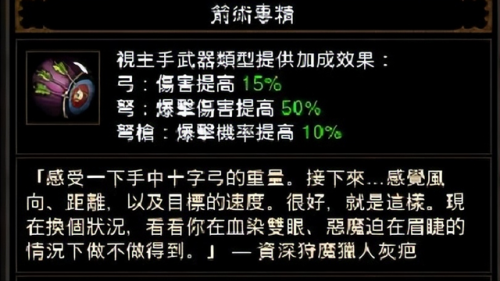 暗黑破坏神3最新消息(暗黑4不点亮祭坛差距大吗)插图2