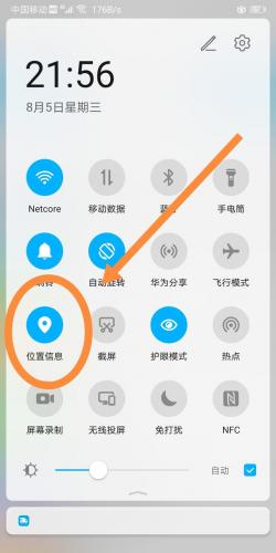 手机gps(怎么在老婆手机上安装gps)插图3