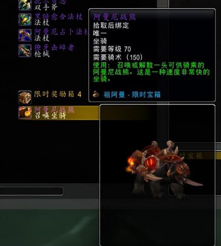 外域稀有精英掉落(魔兽世界外域罕见品种)插图4